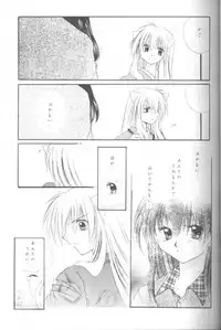 (C61) [Sakurakan (Seriou Sakura)] Mori no Naka no Chiisana Tsubasa (Inuyasha)