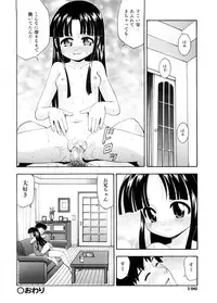 [Isami Nozomi] Chin-Como!