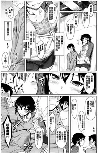 [Dr.P] Hatsukoi Splash! [Chinese]