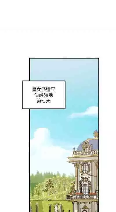 Elf Who Likes to be Humiliated Chapters 51 to 59