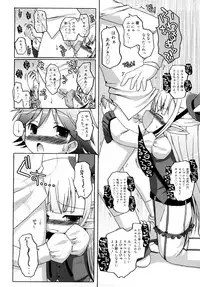 [Murian] Mochi Mochi Hime.