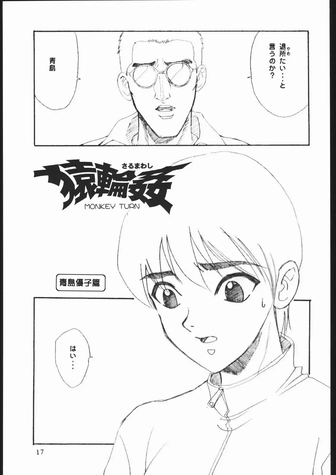 Shuukan Seinen Sunday 5