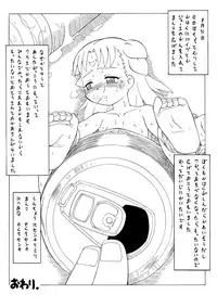 [PH-BU] Punipuni Kakuchou Jigoku Natsu (puni puni stretching hell, summer)