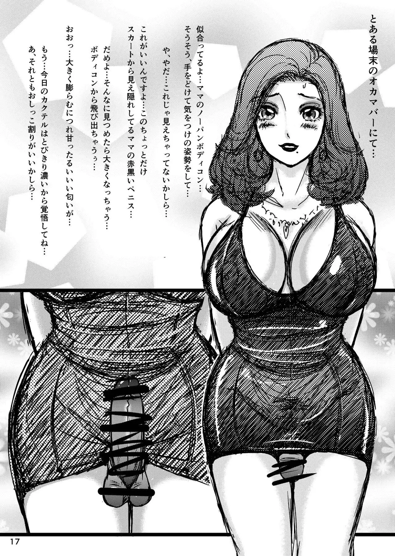 BEHAVIOUR+1.5 Amanoja9 Shemale Illustration Shuu