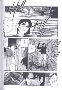 [Kazusa Shima] Kinshin Kyousei Ketsugou