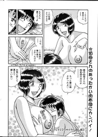 Action Pizazz Special 2012-04