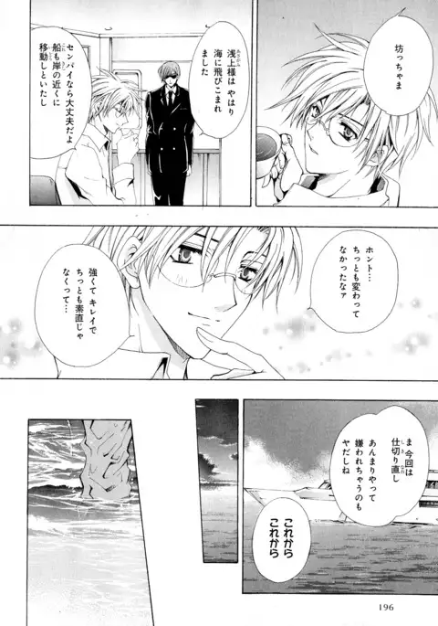 b-BOY Phoenix Vol.5 Bishonure Tokushuu