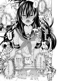 [Tendou Masae] Ochita Mesubuta-tachi - Fallen Bitches [Digital]