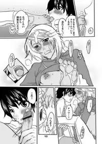 [HONEY QP (Inochi Wazuka)] Nakayoshi Oyatsu (Yes! Precure 5) [Digital]