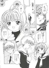 [Anthology] Denei Tamatebako 8 - Utakata no Tenshi-tachi II (Various)