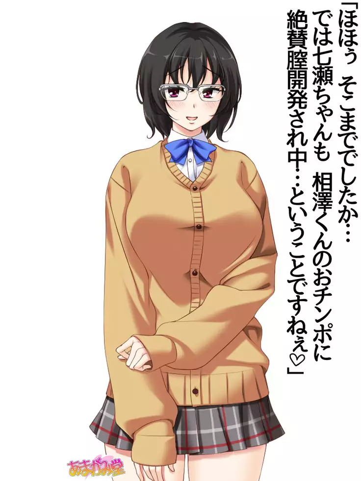 Jimiko-san Dai 2-bu Ch. 1-15