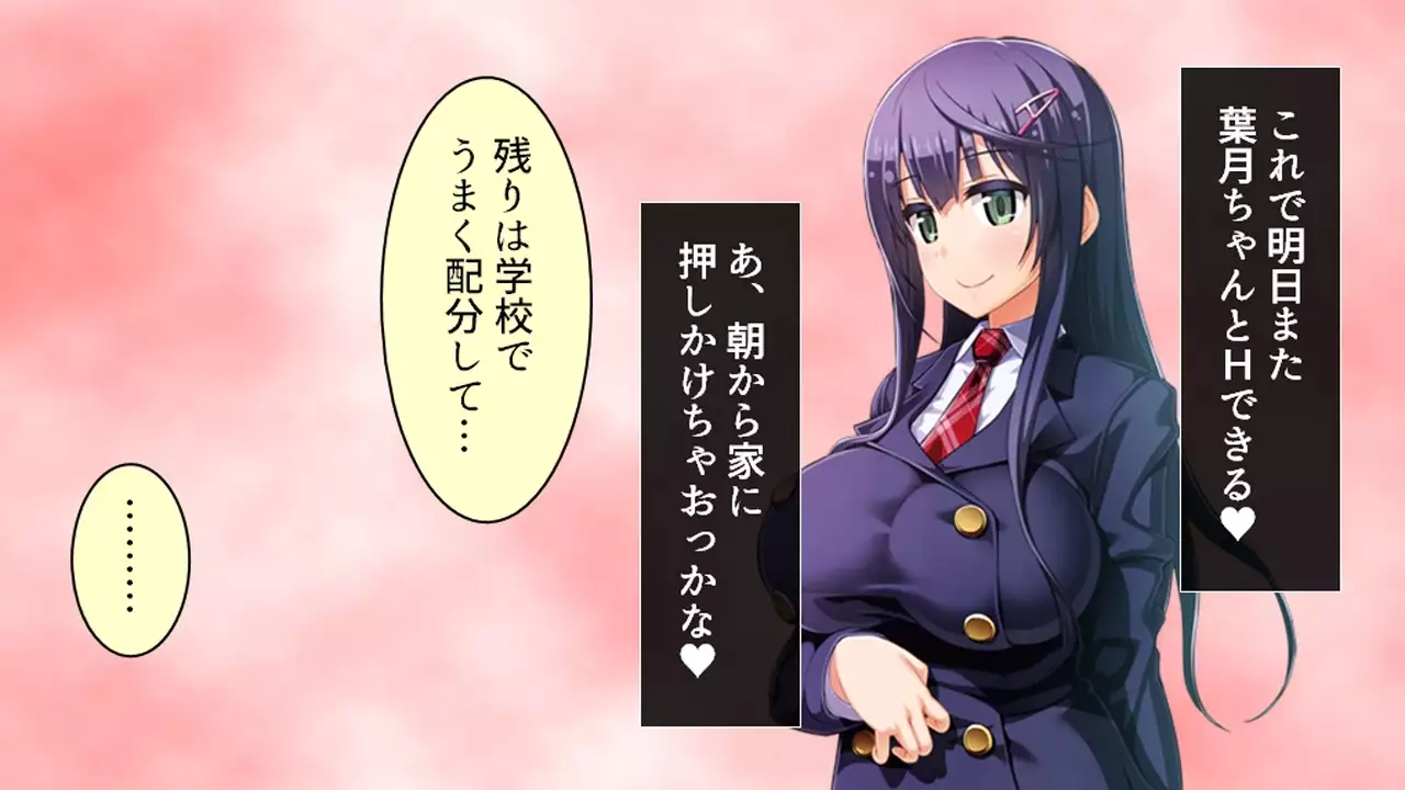 Tome, hame, harame! ~ Apuri de umidase! Yokubo taimu ~ dai 2-kan