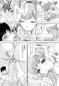 [The Amanoja9] Namahame Bunnys