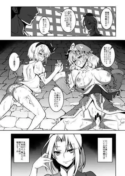 [Avion Village (Johnny)] Shigyaku Gensoukyou -Saigyouji Yuyuko- (Touhou Project) [Digital]