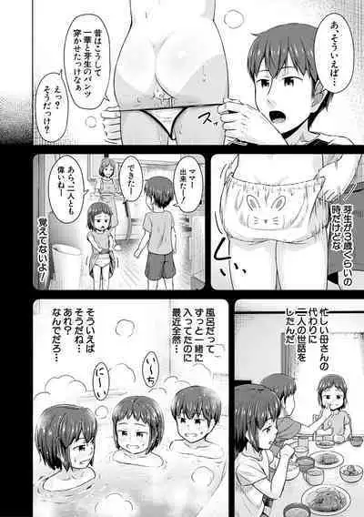 Imouto Saimin Appli - SISTER HYPNOSIS app