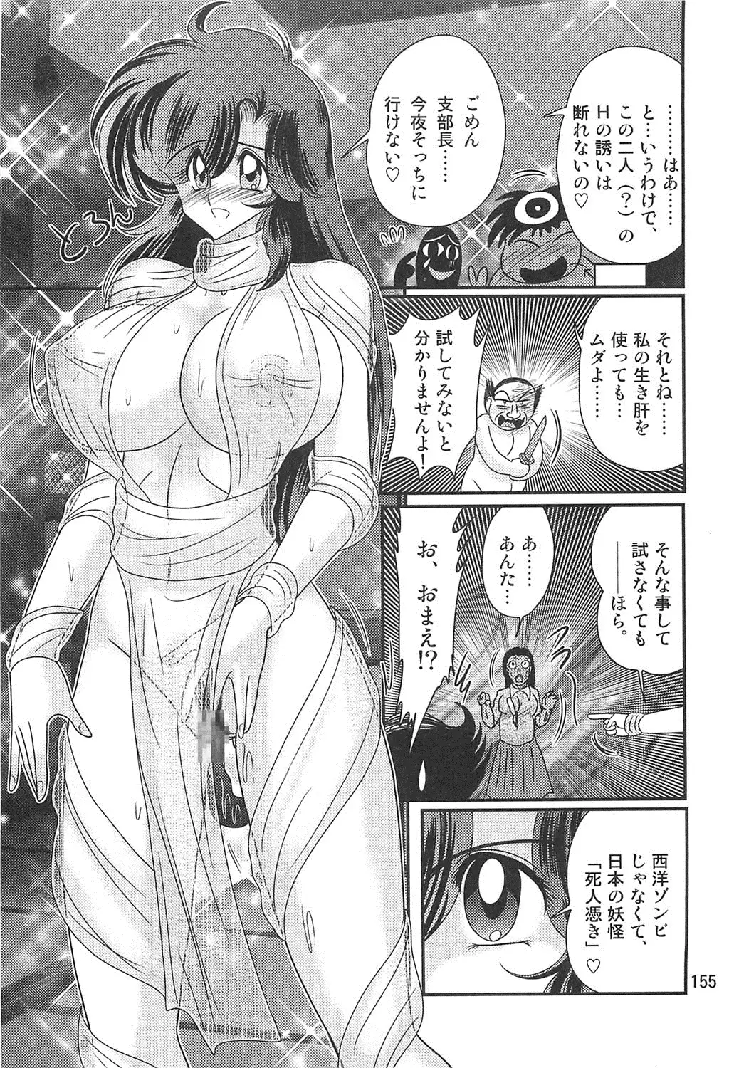 Seirei tokusō fairy saber W koi goku satsujin kyō