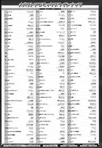 COMIC Megastore 2013-06