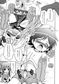 [Murian] Mochi Mochi Hime.