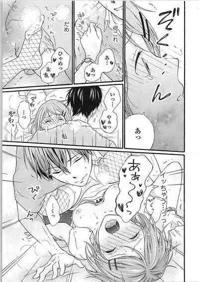 Hashi no Hentai Kareshi-kun Koko de Pantsu Nuide