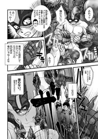 [Pagumiee (Kenta)] Tatakae!+++ (Plus-san)!! [Digital]