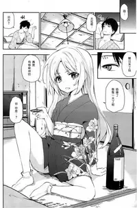 [Azuma Sawayoshi] Ayakashi-kan e Youkoso! Ch. 1-10 [Chinese] [btboy12个人汉化]