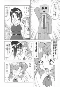 COMIC Tenma 1998-06