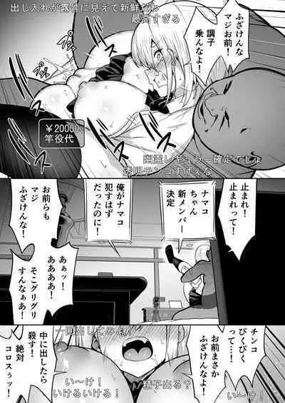 [Takurowodou (Takurowo)] Haishin joshi namako no shinrei taiken [Digital]