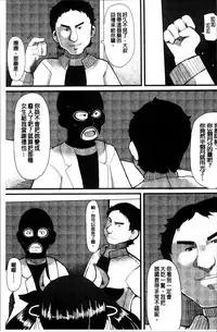 [Lilithlauda] Kyonyuu Yuutousei ~Do-M no Inran Mesubuta ni Daihenshin!~ [Chinese]