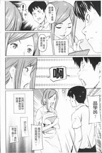 [Shiomaneki] Sasoi Chichi | 誘惑乳 [Chinese]