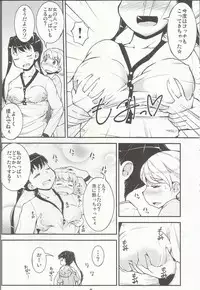 (C89) [Cambropachycope (Soso-Zagri)] Onee-chan ni Onedari!