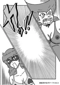 Houhi Bishoujo Onala