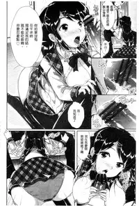 [Katsura 24 Gou] OPPAI MAID | 豐嫩美乳色女傭 [Chinese]