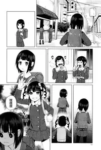 [Shiruka Bakaudon] JS★Gabagabarin! (COMIC Mate Legend Vol.8 2016-04) [Chinese] [想抱雷妈汉化组]