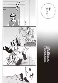 [Megu Iroha] Kare no Hatsukoi wa, Doku ka Arui wa