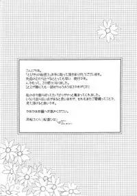 (C68) [Sakurakan (Seriou Sakura)] Tobikiri no Himitsu 3 <<Kanketsuhen>> (Inuyasha)