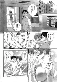 Monthly Vitaman 2007-02