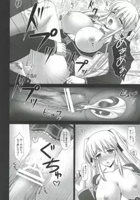 (C74) [SIMPLE HOUSE (Kafu)] Legato (Mabinogi)