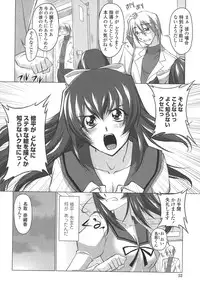 [Mita Kurumi] Okuchi Nochi Oppai