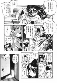 [Ootori Ryuuji] The Black Mages