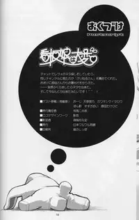 [Nippon Waruwaru Doumei (Arima Keitarou)] Kanban Musume wa Taihen (Makai Senki Disgaea)