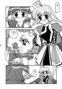 (C63) [Tougall Kai (Kairakuen Umeka)] Tsubasa Aru Mono (Utawarerumono)