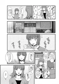 [Saigado] Part time Manaka-san Ch. 1-9