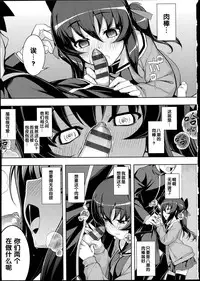 [Namonashi] NTR² [Chinese]