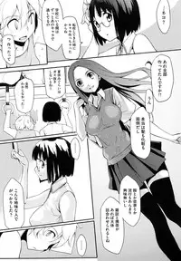 [Yurikawa] Houkago Strawberry Vibe - After School Strawberry Dildo