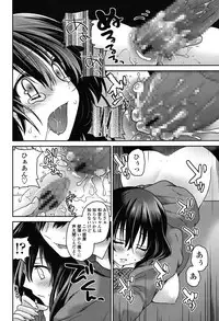 [Amanagi Seiji] Fuwatoro Chu! [Digital]