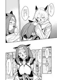 [Kuroshiki (Kurohiko)] Kuroshiki Vol. 7 (Final Fantasy XI) [Digital]