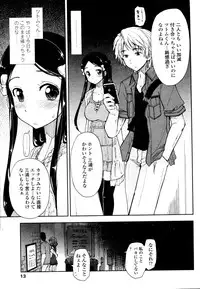 [Kamino Ryu-ya] Birthday x Present