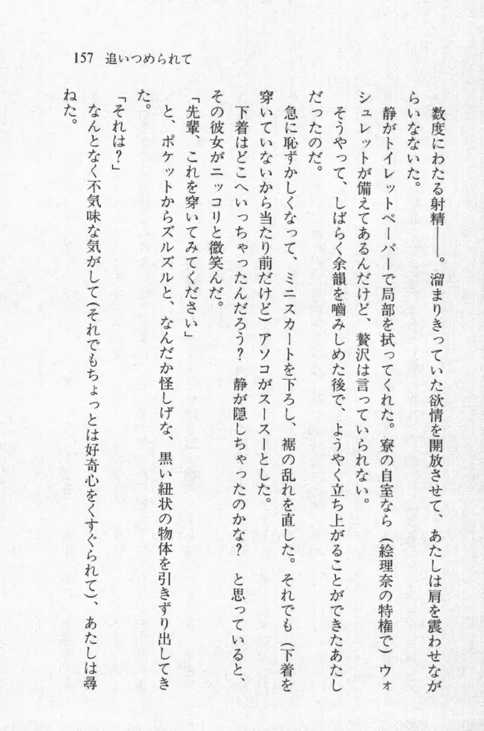 全寮体験、みんなでたべて4