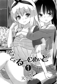 [Amasora Taichi] Dokidoki Roommate 1