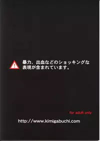 (C62) [Studio KIMIGABUCHI (Entokkun)] Azumanga Hyouryuu Kyoushitsu. | Azumanga Drifting Classroom (Azumanga Daioh) [English] =ADTRW=
